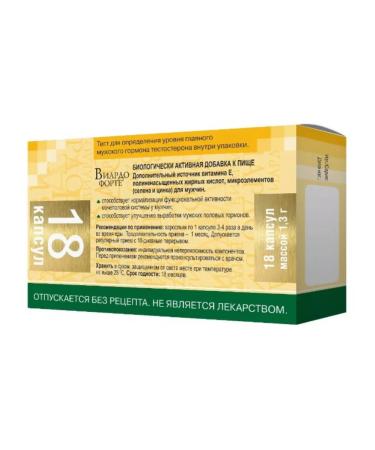 home medicine cabinet Viardo Forte 18 pcs. Capsules - Buy Online on GoSupps.com