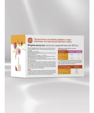 Be healthy The complex of extracts of milk thistle and oats 90pcs - Buy Online on GoSupps.com