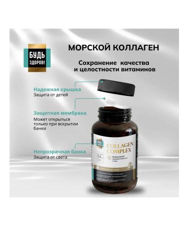 Be healthy! Collagen Sea vitamin in capsules for joints and ligaments of DL ... - Buy Online on GoSupps.com