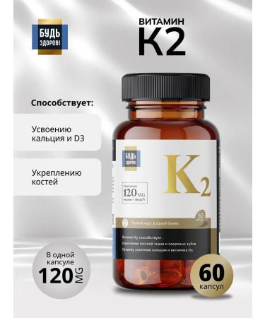 Be healthy Vitamin K2 in capsules 60 pcs