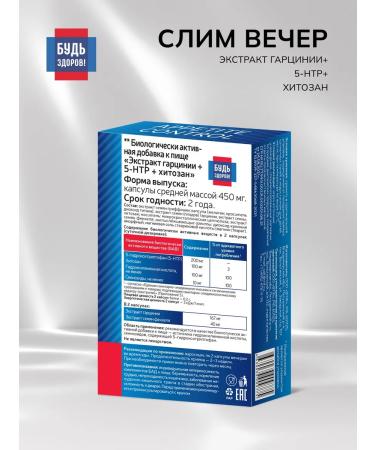 Be healthy Complex evening Garcinia Extract 5-TNTR Hitosan30pc - Buy Online on GoSupps.com