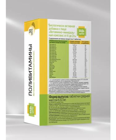 Be healthy! Vitamino Mineral complex from A to zinc 30pcs - Buy Online on GoSupps.com