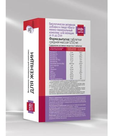 Be healthy! Women's complex from A to zinc 30pcs - Buy Online on GoSupps.com