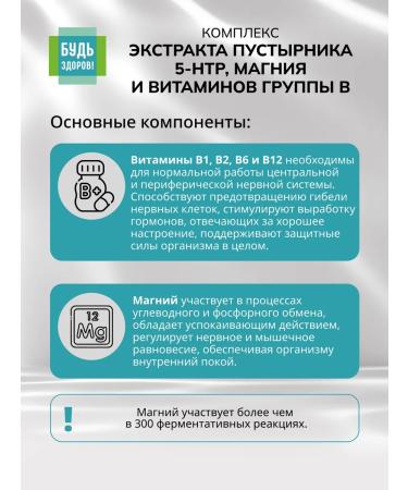 Be healthy! Motherwater extract 5-TNTR Magnesium and Vitamins in 40pcs - Buy Online on GoSupps.com