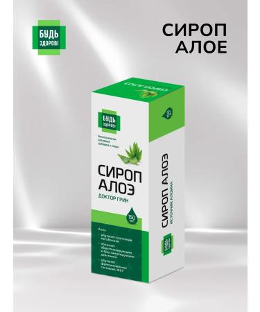 Be healthy Aloe Vera Syrup 150ml - Buy Online on GoSupps.com