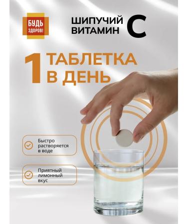 Be healthy Sparkling vitamin C lemon20pc - Buy Online on GoSupps.com