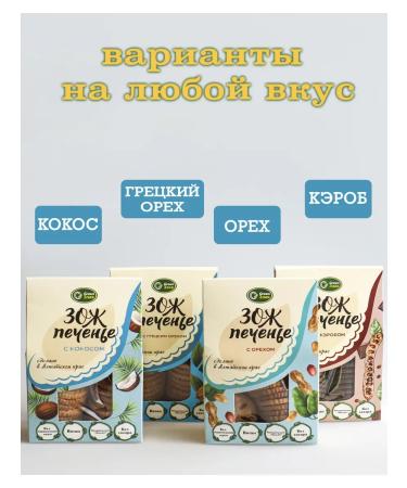 AltaiVilla Cookies without sugar corn 2pcs - Buy Online on GoSupps.com