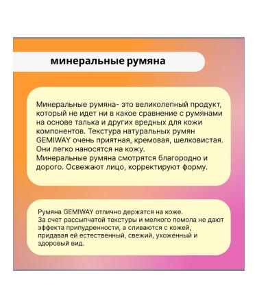 GEMIWAY Mineral blush peach blush 2 g - Buy Online on GoSupps.com