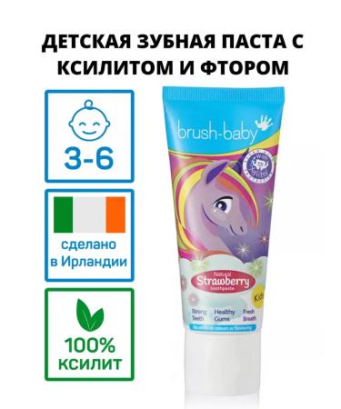 Brush-Baby Brush Baby (3-6) strawberry toothpaste