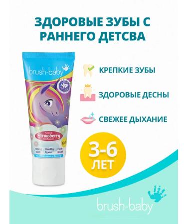 Brush-Baby Brush Baby (3-6) strawberry toothpaste - Buy Online on GoSupps.com
