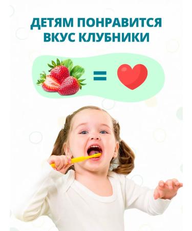 Brush-Baby Brush Baby (3-6) strawberry toothpaste - Buy Online on GoSupps.com