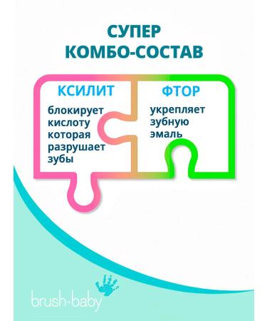 Brush-Baby Brush Baby (3-6) strawberry toothpaste - Buy Online on GoSupps.com