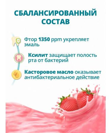 Brush-Baby Brush Baby (3-6) strawberry toothpaste - Buy Online on GoSupps.com