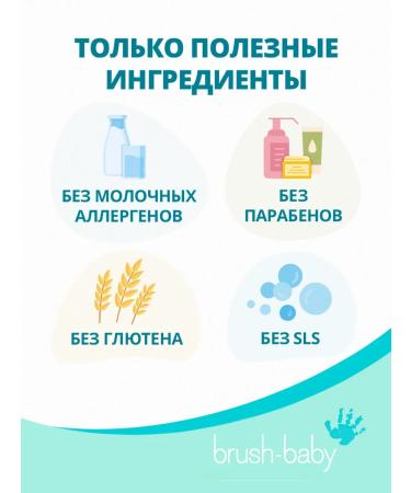 Brush-Baby Brush Baby (3-6) strawberry toothpaste - Buy Online on GoSupps.com