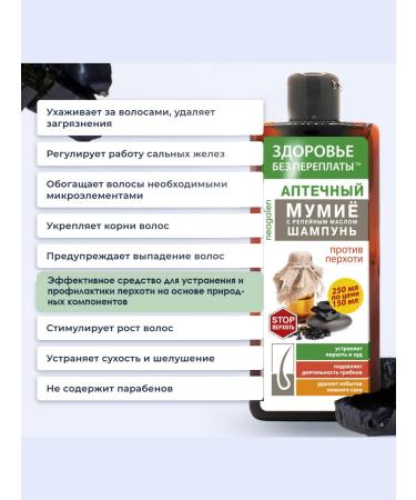 Health without overpaying Mummy shampoo mummy with burdock oil - Buy Online on GoSupps.com