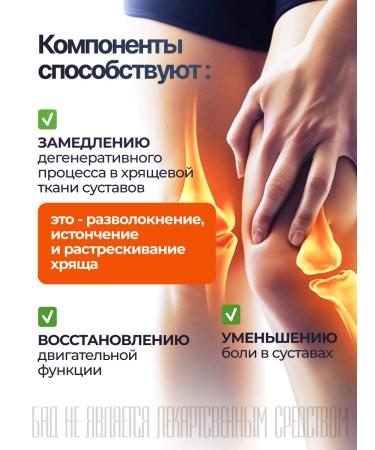 Piask Osteo joints for joints 0.4 g No. 30 - Buy Online on GoSupps.com