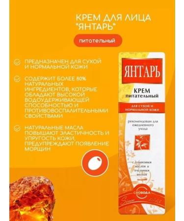 Velvet Freedom Cream Nutrian amber 6pcs - Buy Online on GoSupps.com