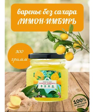 Wizard Sugar jam Lemon-Ishbir 300 g