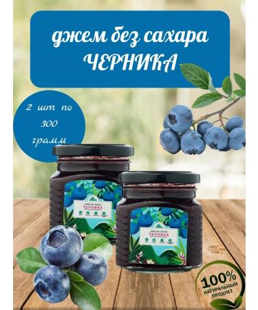 Wizard Blueberry without sugar jam 2 pcs 300 g