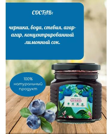 Wizard Blueberry without sugar jam 2 pcs 300 g - Buy Online on GoSupps.com
