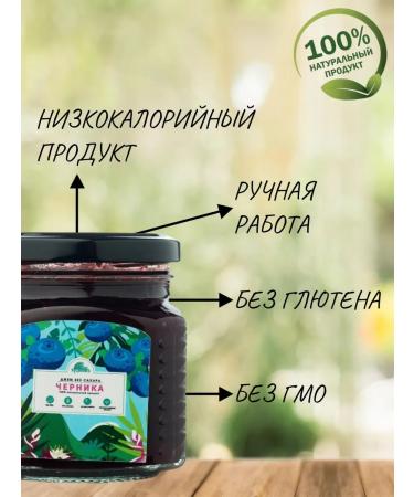 Wizard Blueberry without sugar jam 2 pcs 300 g - Buy Online on GoSupps.com