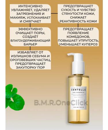 SKIN1004 Soothing set toner+foam+hydrophilic oil - Buy Online on GoSupps.com