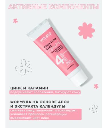 levrana Face cream moisturizing matting Balance Special - Buy Online on GoSupps.com