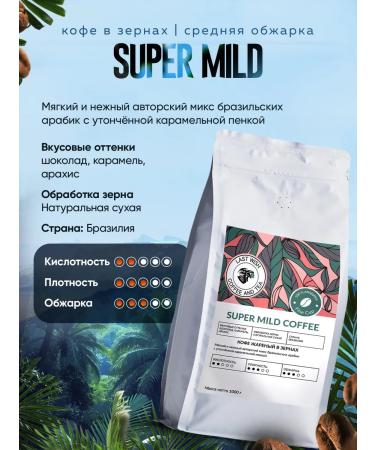 LAST WISH Super Mild coffee in grains 1 kg - Buy Online on GoSupps.com