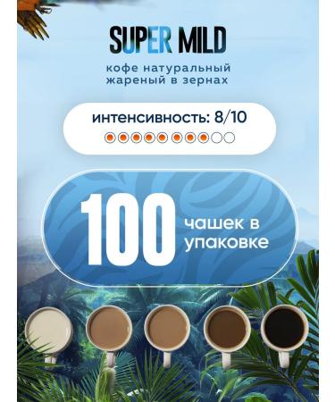 LAST WISH Super Mild coffee in grains 1 kg - Buy Online on GoSupps.com