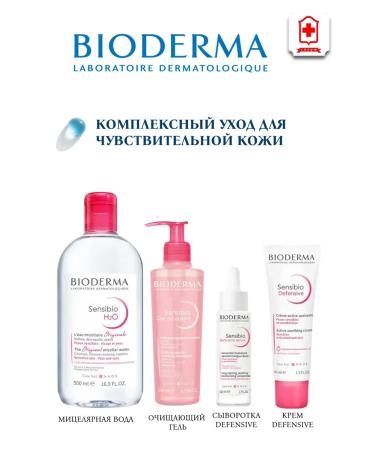 Bioderma Biooderma Sensibio Gel for washing 200 ml - Buy Online on GoSupps.com