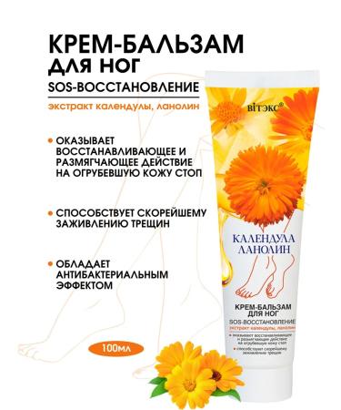 Vitex SOS Balsam SOS Restoration of calendula & lanolin
