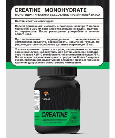 TIGERLAB Creatine monohydrate Creatine powder - Buy Online on GoSupps.com
