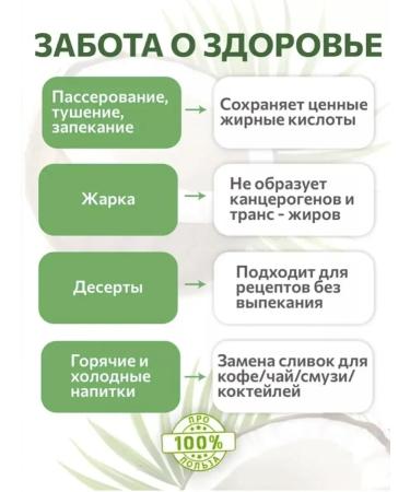 Baraka Organic coconut oil of barracks 500ml - Buy Online on GoSupps.com