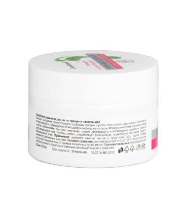 Compliment Cream wax from cracks and corns 100ml - Buy Online on GoSupps.com
