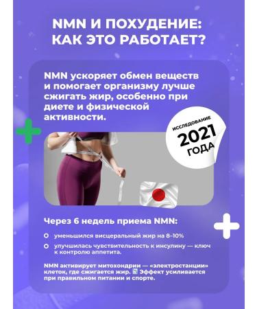 NMN Expert NMN nicotinamide mononucleotide 300 mg 60 capsules - Buy Online on GoSupps.com