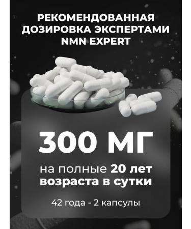 NMN Expert NMN nicotinamide mononucleotide 300 mg 120 capsules - Buy Online on GoSupps.com