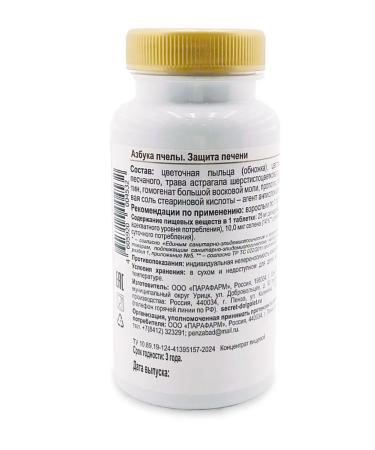 Bee Alphabet Liver protection No. 30 Tab - Buy Online on GoSupps.com