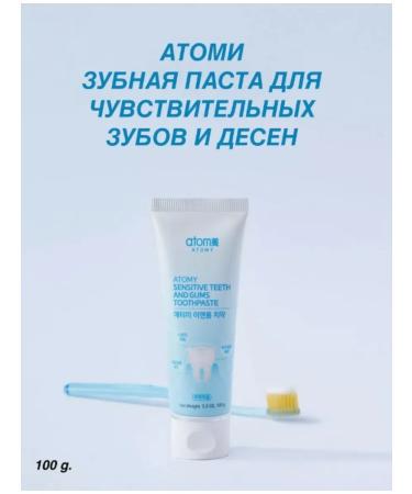 Myatomy Atomi toothpaste for sensitive teeth and gums - Buy Online on GoSupps.com