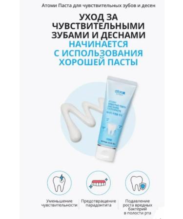 Myatomy Atomi toothpaste for sensitive teeth and gums - Buy Online on GoSupps.com