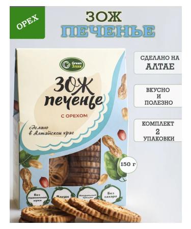 AltaiVilla Cookies without sugar with arachis 2pcs