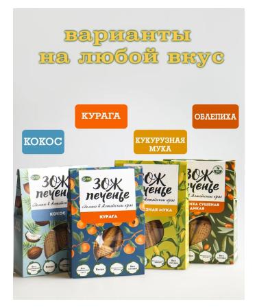 AltaiVilla Cookies without sugar with arachis 2pcs - Buy Online on GoSupps.com