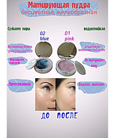 RuA Powder matting jelly -like 02 blue - Buy Online on GoSupps.com