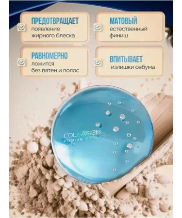 Cosmetics X Facial powder matting collagen set 2 pcs - Buy Online on GoSupps.com