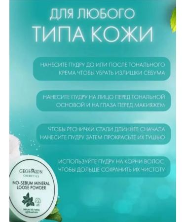 Gegemoon Face powder matting crumbly transparent 2pcs - Buy Online on GoSupps.com