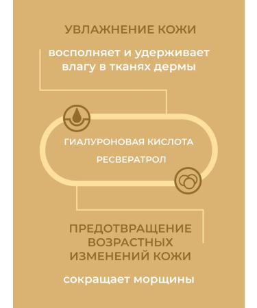 Elance Elass hyaluronic acid 120 mg and resveratrol 100 mg - Buy Online on GoSupps.com