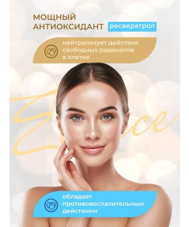 Elance Elass hyaluronic acid 120 mg and resveratrol 100 mg - Buy Online on GoSupps.com