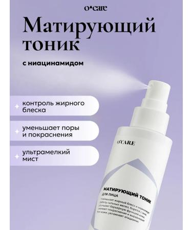 O'care Mating tonic moisturizing toner