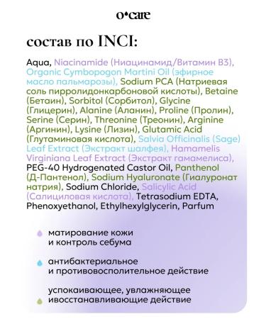 O'care Mating tonic moisturizing toner - Buy Online on GoSupps.com