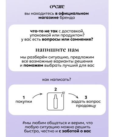 O'care Mating tonic moisturizing toner - Buy Online on GoSupps.com