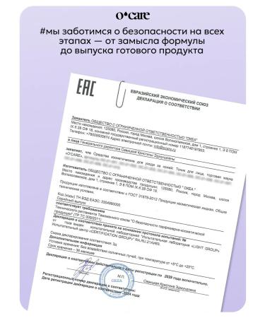 O'care Mating tonic moisturizing toner - Buy Online on GoSupps.com